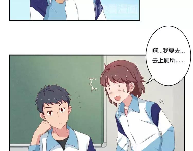 最好的我们电视剧演员表全部漫画,第77话 耿耿在咆哮2图