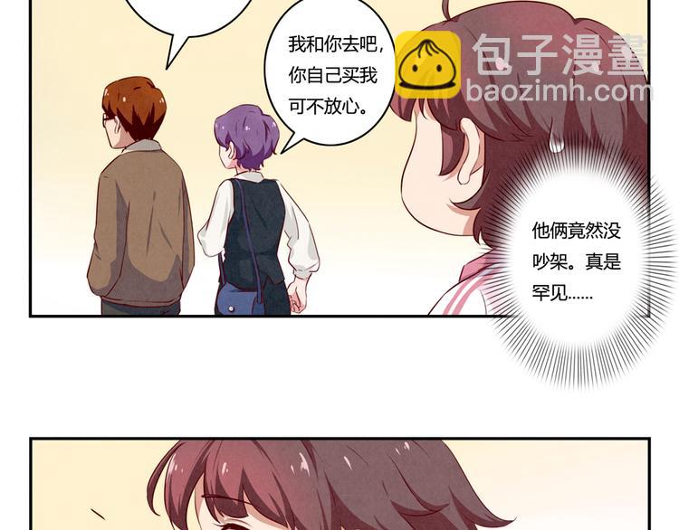 最好的我们电视剧演员表全部漫画,第154话 开不了口2图