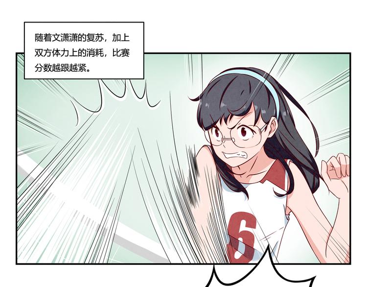 最好的我们电视剧演员表全部漫画,第125话 放心吧！交给我们1图