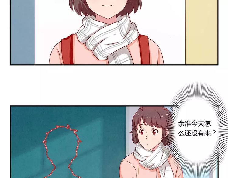 最好的我们电视剧演员表全部漫画,第67话 上课请关机2图
