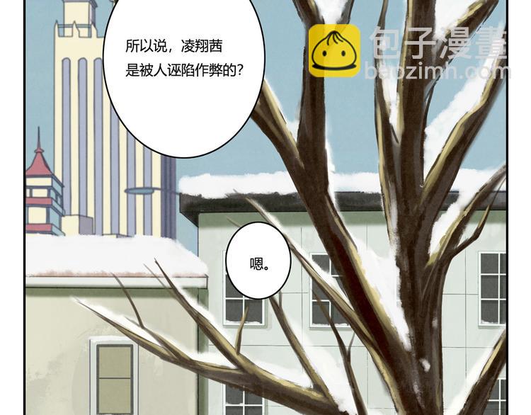 最好的我们电视剧演员表全部漫画,第157话 多大点儿事儿啊2图