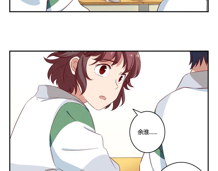 最好的我们简单漫画,第153话 我真的没事儿1图