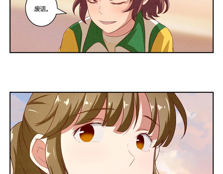 最好的我们简单漫画,第148话 谁都不知道1图