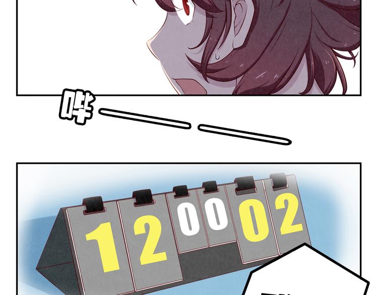 最好的我们电视剧演员表全部漫画,第129话 少女与野兽2图