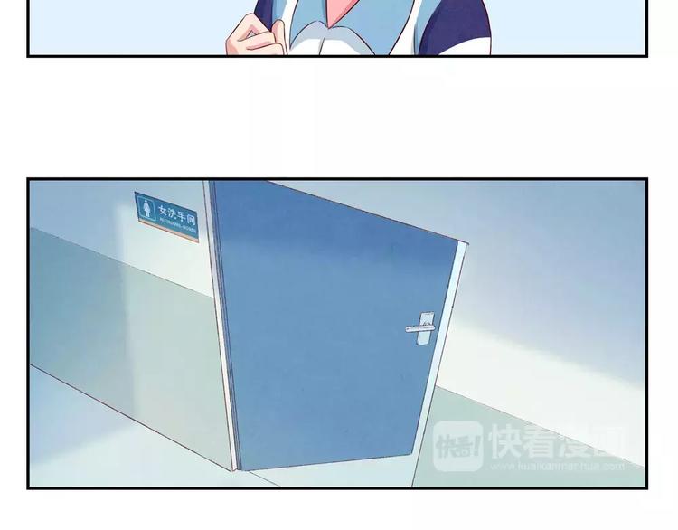 最好的我们电视剧演员表全部漫画,第93话 你个大骗子！2图