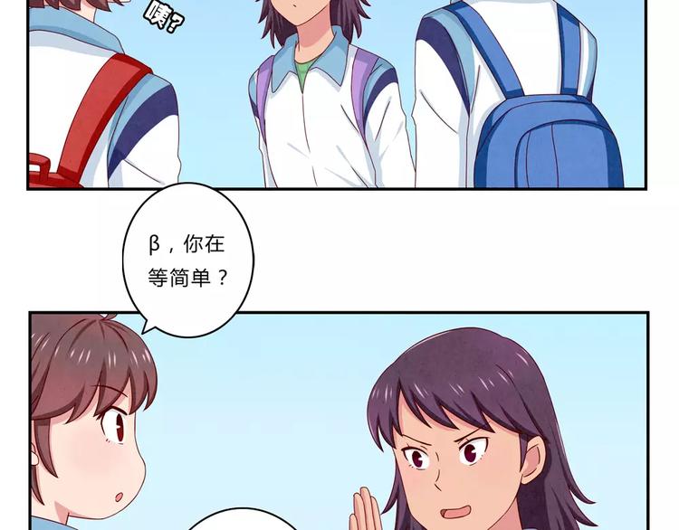 最好的我们电视剧演员表全部漫画,第45话 我们一直坐同桌吧1图
