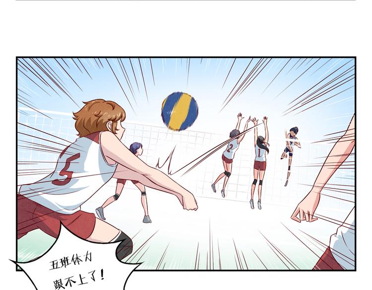 最好的我们电视剧演员表全部漫画,第124话 最弱对最强1图