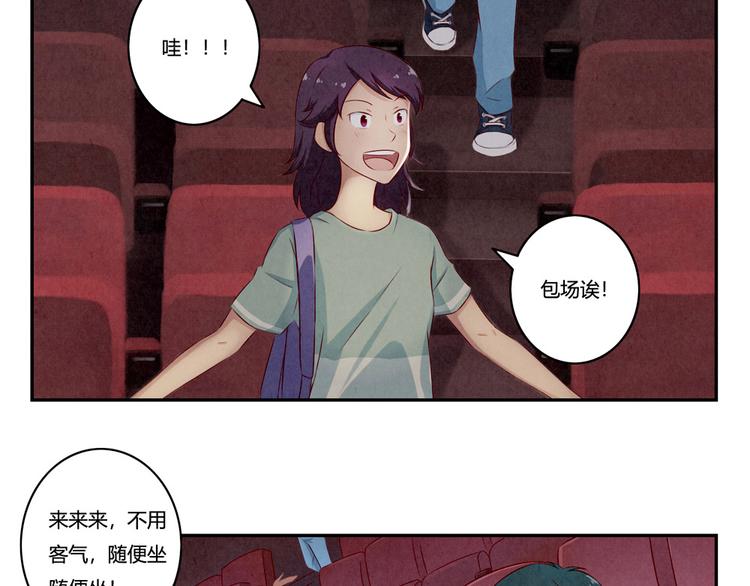 最好的我们电视剧演员表全部漫画,第140话 我也想知道1图