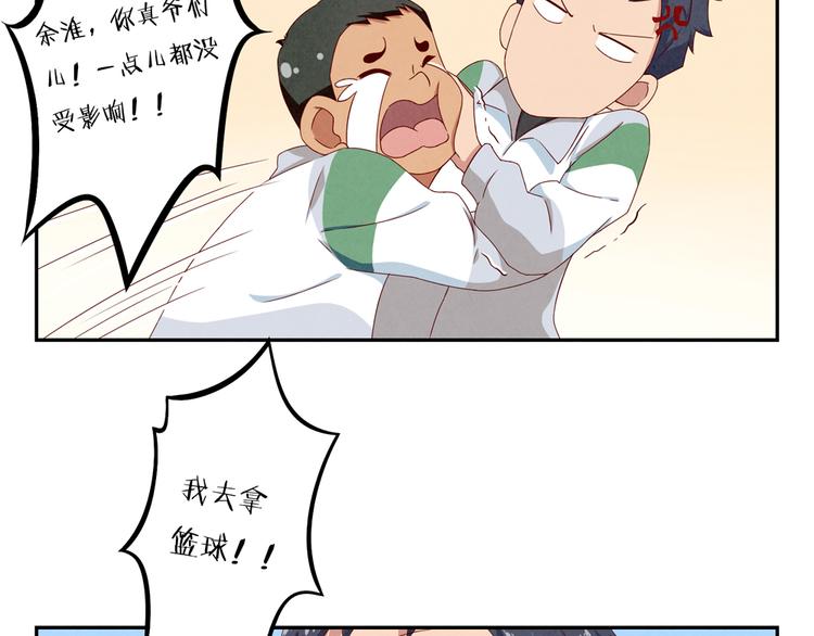 最好的我们简单漫画,第153话 我真的没事儿2图