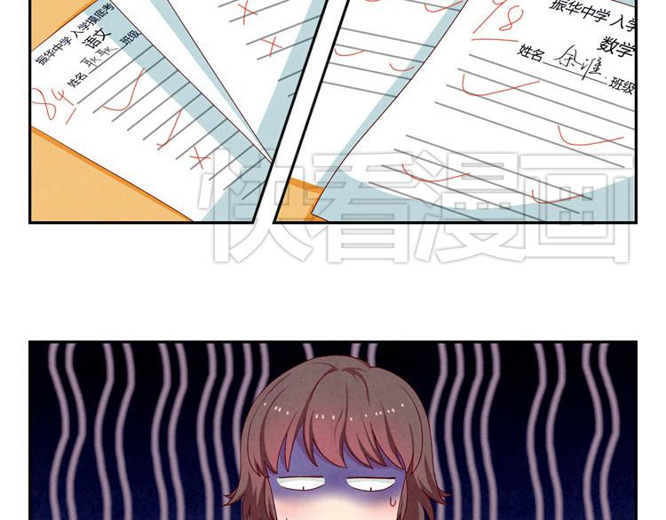 最好的我们电视剧演员表全部漫画,第20-23话 突然的心里一暖1图