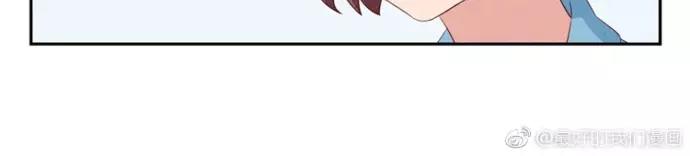 最好的我们电视剧演员表全部漫画,第80话 我只崇拜你2图