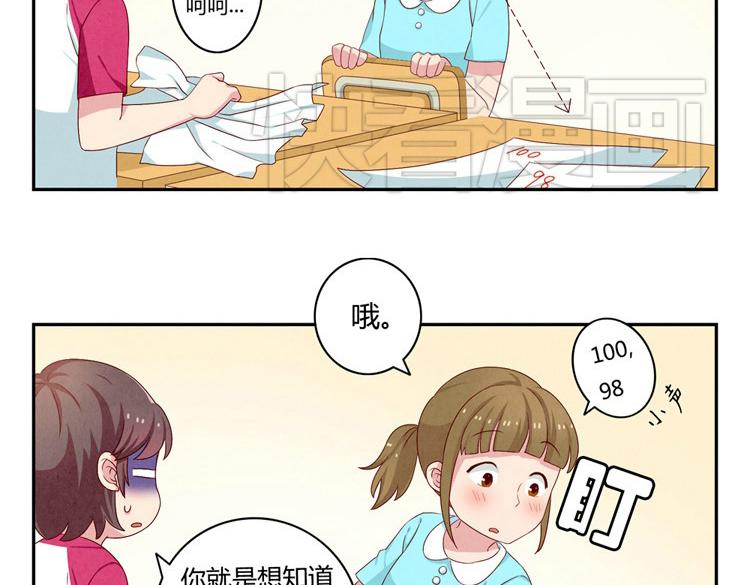 最好的我们电视剧演员表全部漫画,第20-23话 突然的心里一暖2图