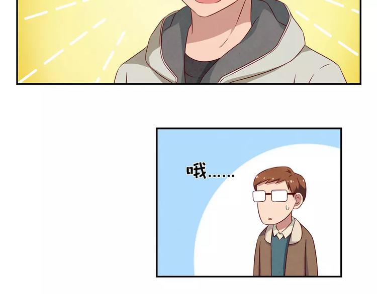 最好的我们电视剧演员表全部漫画,第107话 慈父般的尬聊1图