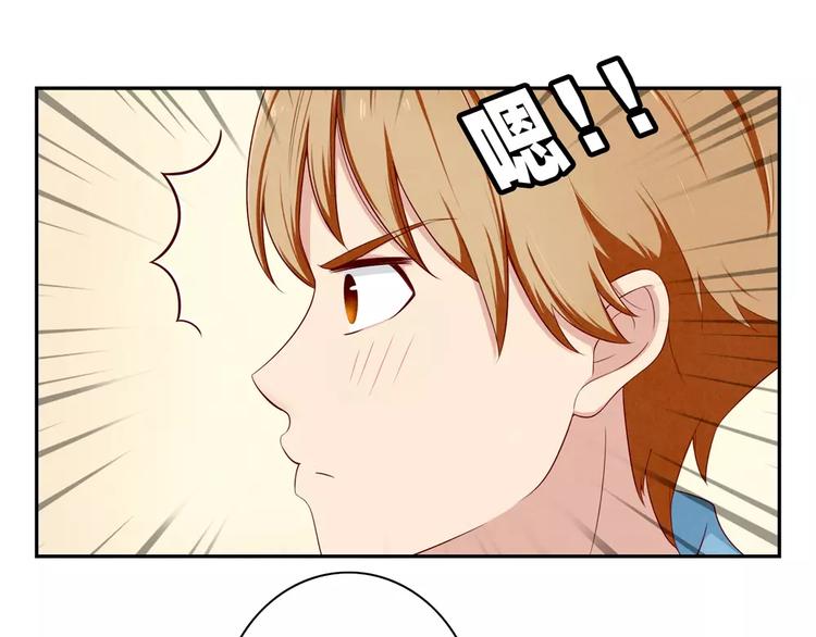 最好的我们简单漫画,第49话 侄媳妇和小姑父1图
