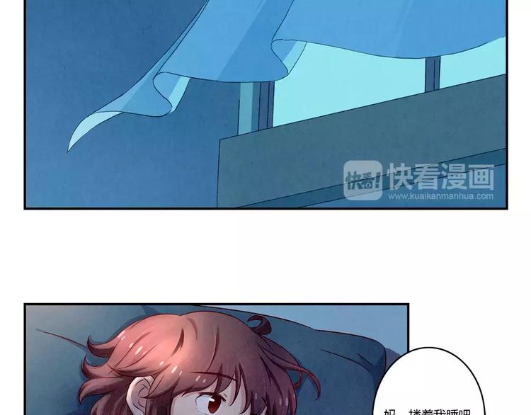 最好的我们电视剧演员表全部漫画,第114话 父母也不是万能的2图