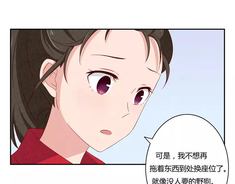 最好的我们简单漫画,第55话 知道真相的我眼泪流下来1图