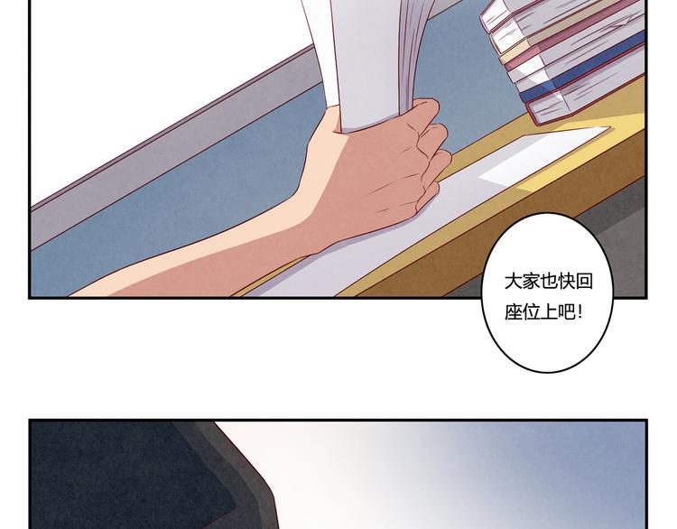 最好的我们电视剧演员表全部漫画,第138话 耿耿，你想好了吗1图