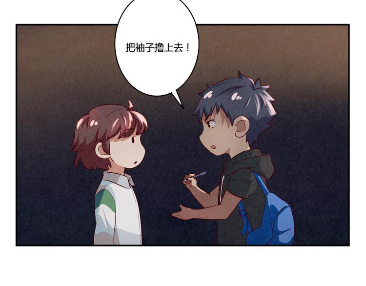 最好的我们简单漫画,第161话 以后有的是机会1图