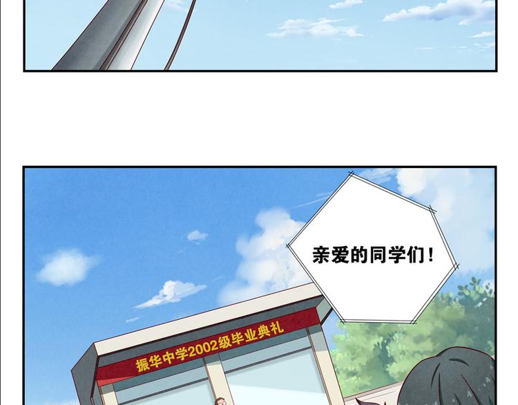 最好的我们简单漫画,第149话 学姐，再见啦1图