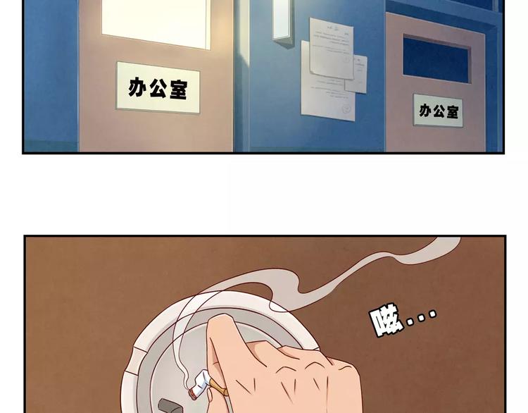 最好的我们简单漫画,第61话 你……别把我卖了2图