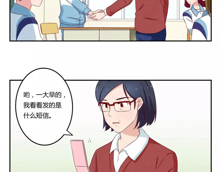 最好的我们电视剧演员表全部漫画,第68话 那个欠削的小伙2图