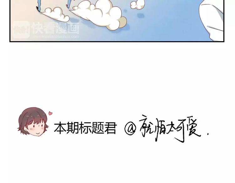 最好的我们电视剧演员表全部漫画,第36话 走在放学的小路上2图