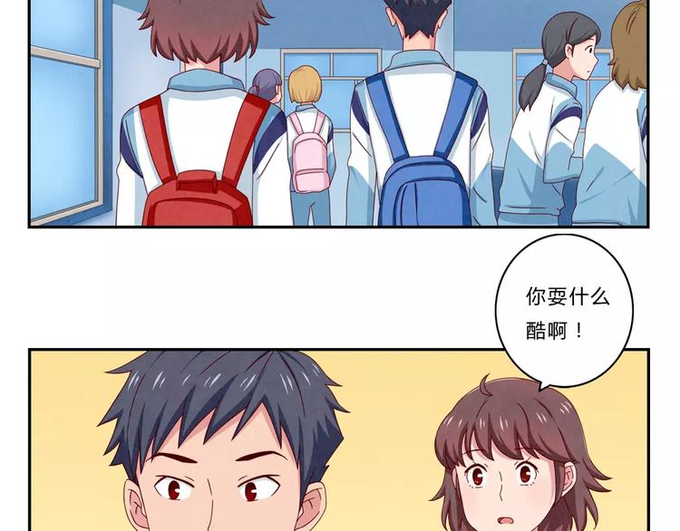最好的我们电视剧演员表全部漫画,第45话 我们一直坐同桌吧1图