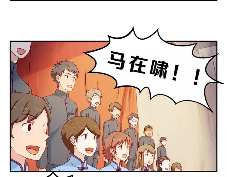最好的我们电视剧演员表全部漫画,第91话 请开始你们的表演2图