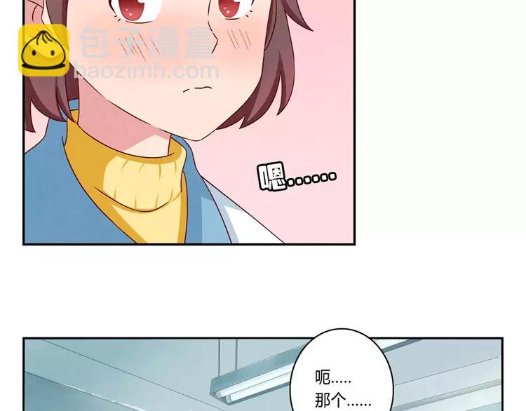 最好的我们简单漫画,第54话 你……你要干什么？2图