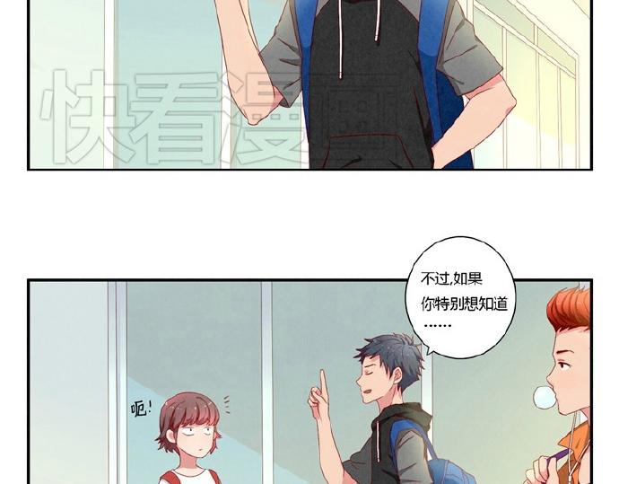 最好的我们电视剧演员表全部漫画,第12-15话 “打情骂俏”的正确打开方式1图