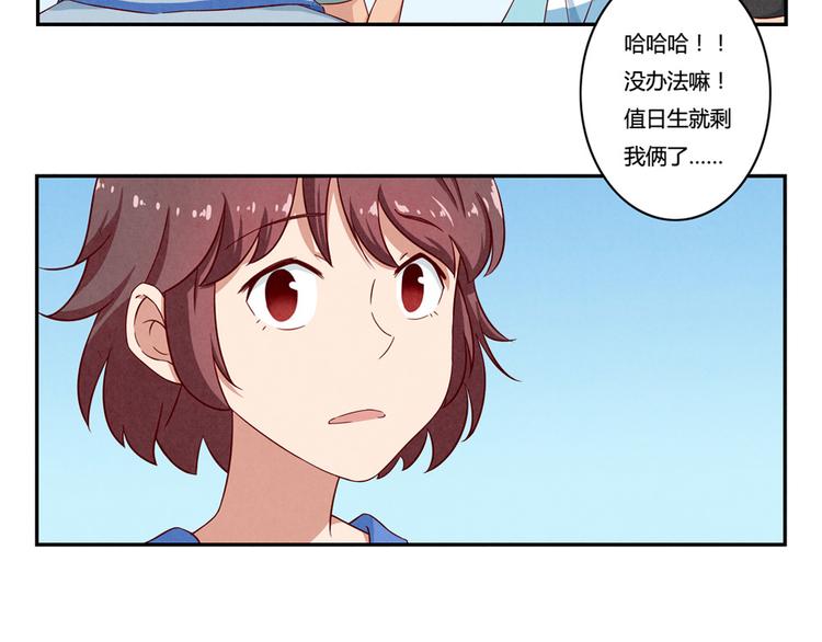 最好的我们电视剧演员表全部漫画,第140话 我也想知道2图