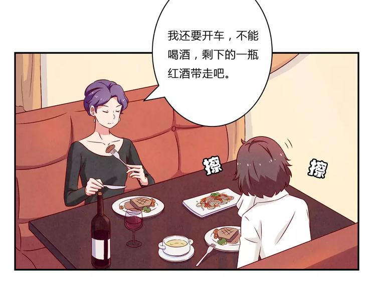 最好的我们电视剧演员表全部漫画,第96话 生日快乐，耿耿2图