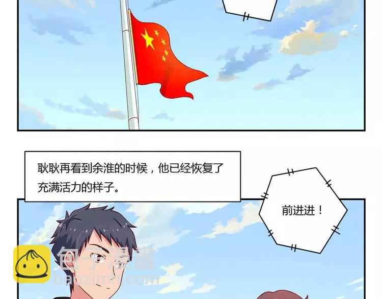 最好的我们漫画,第87话 少女的忧郁2图