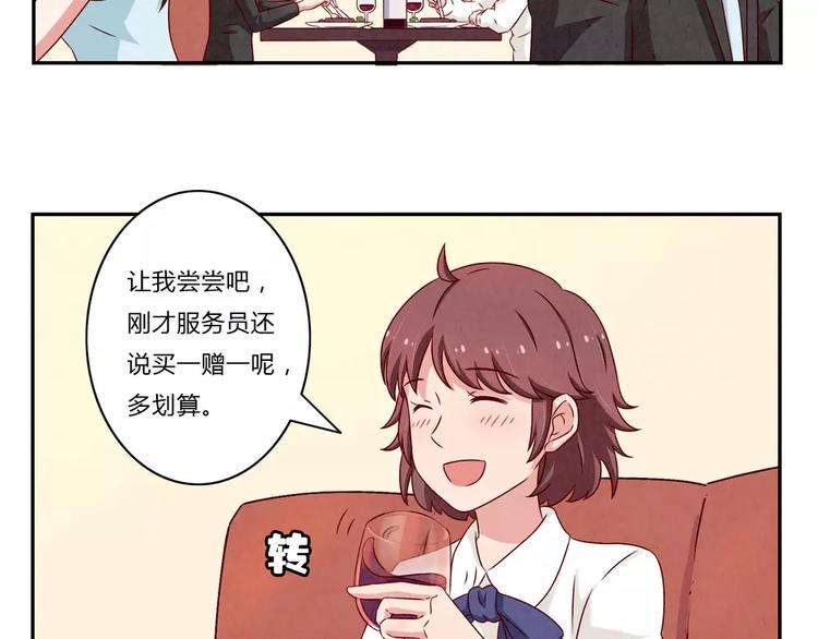 最好的我们电视剧演员表全部漫画,第96话 生日快乐，耿耿1图