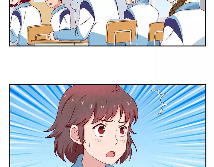 最好的我们简单漫画,第67话 上课请关机2图
