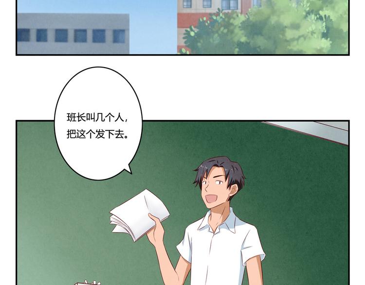 最好的我们简单漫画,第133话 命运的十字路口2图