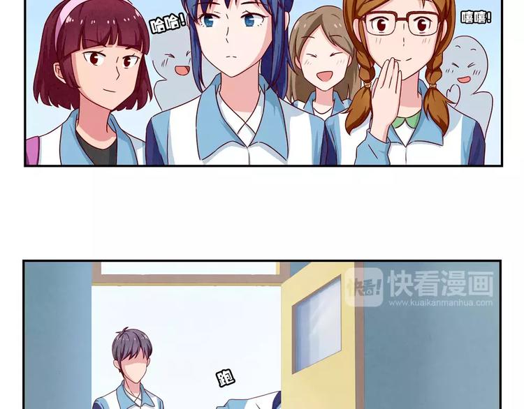 最好的我们电视剧演员表全部漫画,第39话 每个人都有自己的高山2图