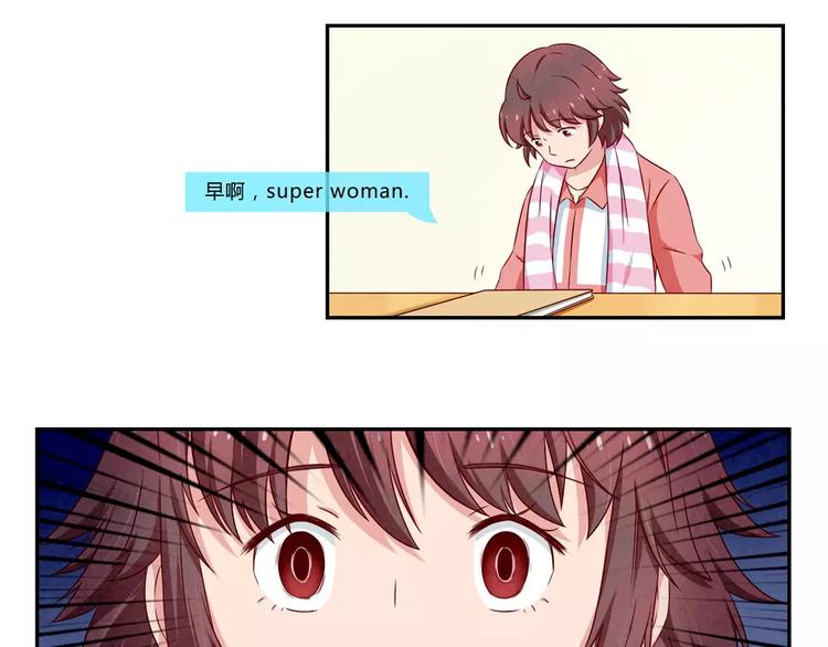 最好的我们简单漫画,第104话 我有一个好爸爸1图