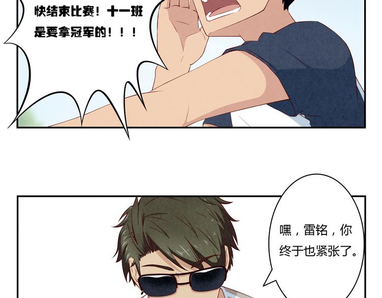 最好的我们简单漫画,第127话 耀眼的光芒-上2图