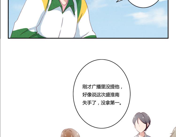最好的我们简单漫画,第149话 学姐，再见啦2图