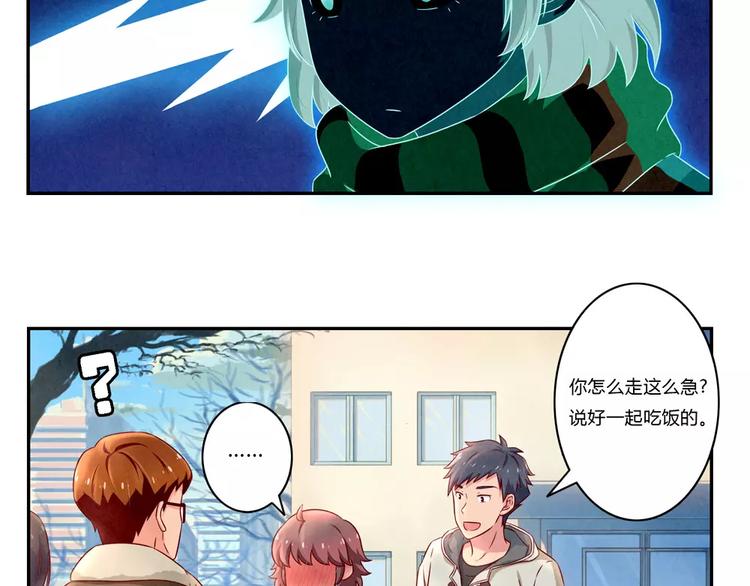 最好的我们电视剧演员表全部漫画,第106话 你就是我心中那个鬼2图