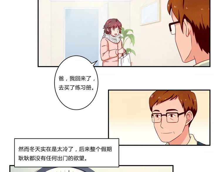 最好的我们简单漫画,第103话原来你什么班都不想报2图
