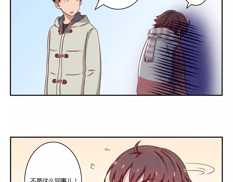 最好的我们电视剧演员表全部漫画,第106话 你就是我心中那个鬼1图