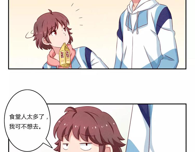 最好的我们电视剧演员表全部漫画,第98话 耿耿，跟我们走一趟！1图