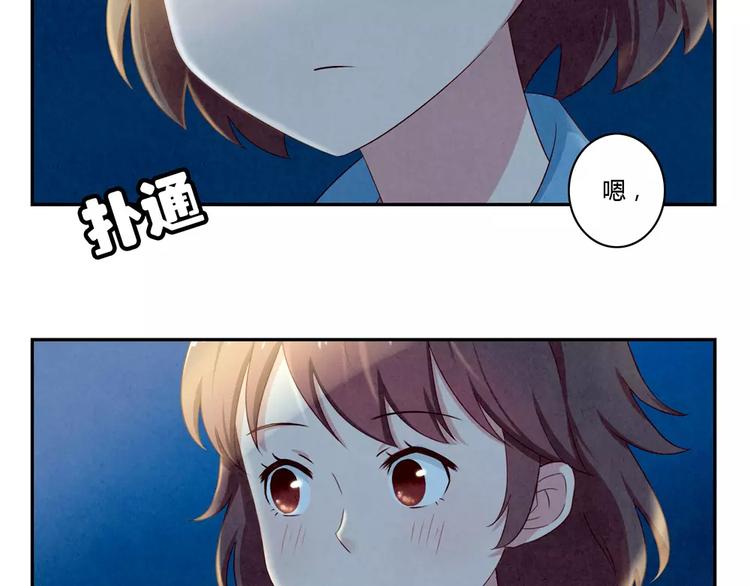 最好的我们电视剧演员表全部漫画,第45话 我们一直坐同桌吧1图