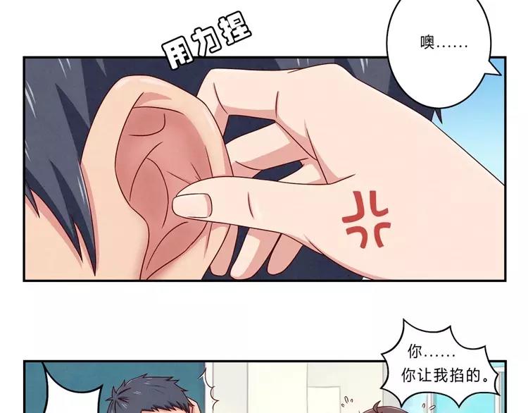 最好的我们电视剧演员表全部漫画,第64话 我们关系好啊1图