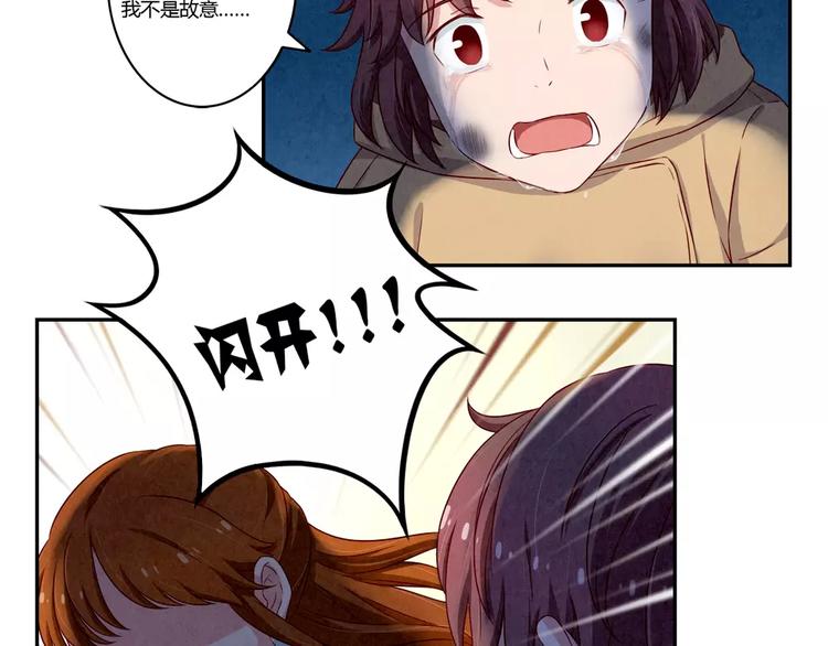 最好的我们简单漫画,第111话 请你们相信我2图