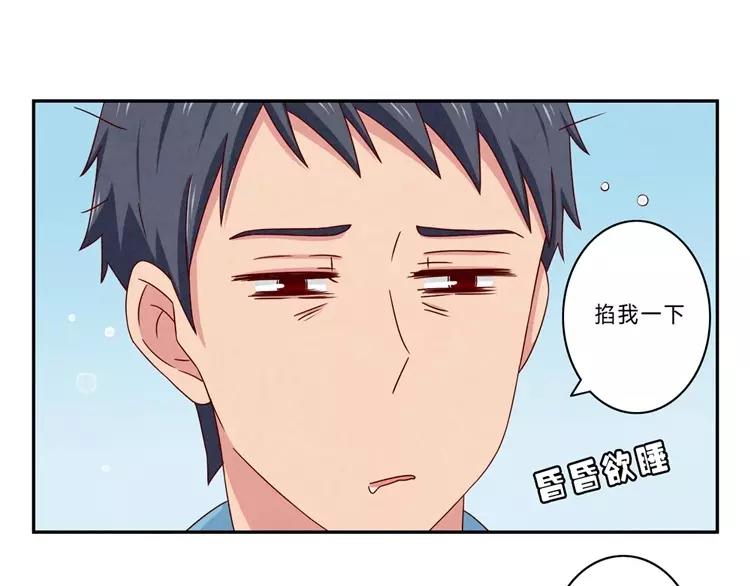 最好的我们电视剧演员表全部漫画,第64话 我们关系好啊2图