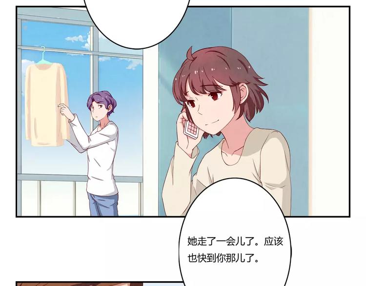 最好的我们电视剧演员表全部漫画,第115话 又长大了一点点2图