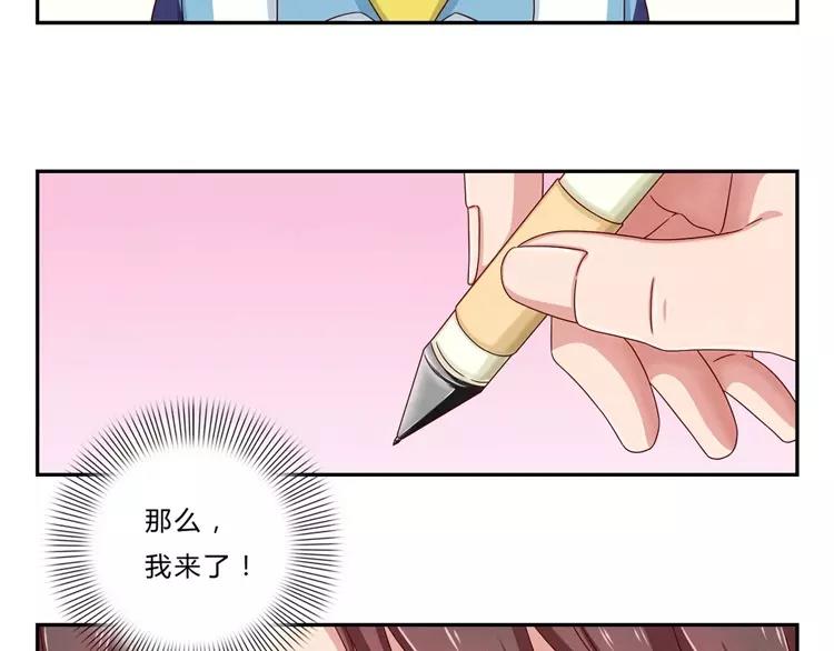 最好的我们电视剧演员表全部漫画,第65话 最好的事情1图